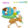 תמונה ממוזערת לגרסה מתאריך 13:22, 28 ביוני 2011